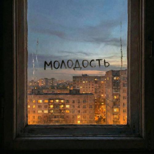 KASIA - Молодость