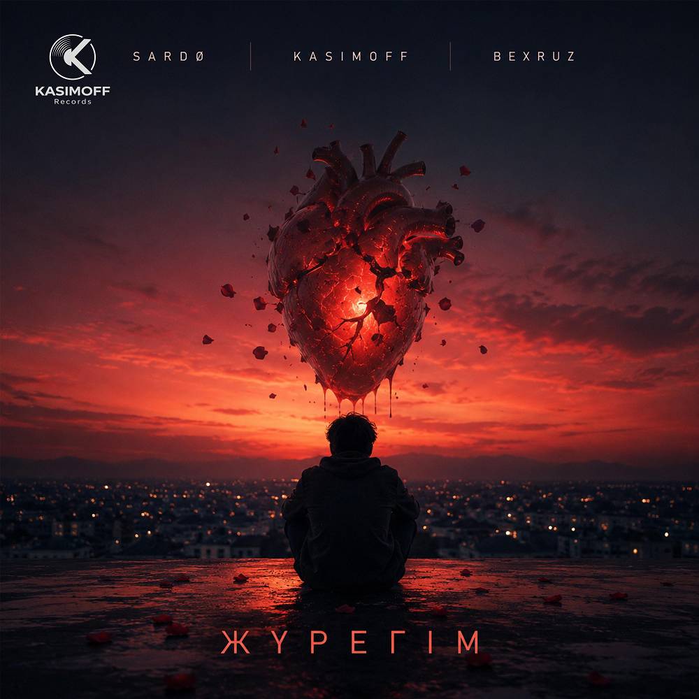 Жүрегім - KASIMOFF & Sardo & Bexruz
