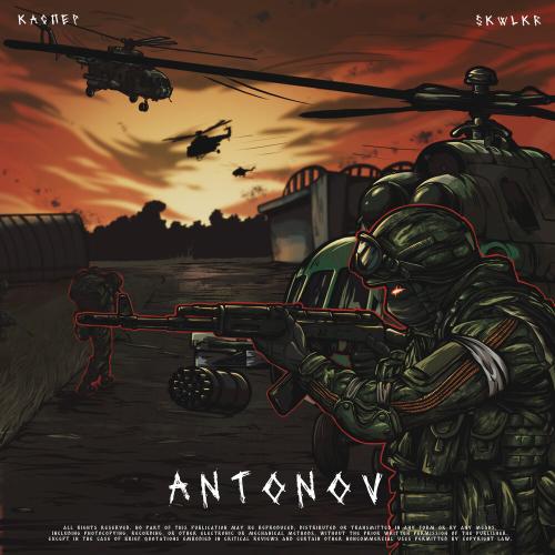ANTONOV - Каспер, SKWLKR