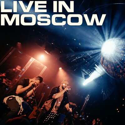 Сам всё знаю Live - Каспийский Груз, Гансэлло