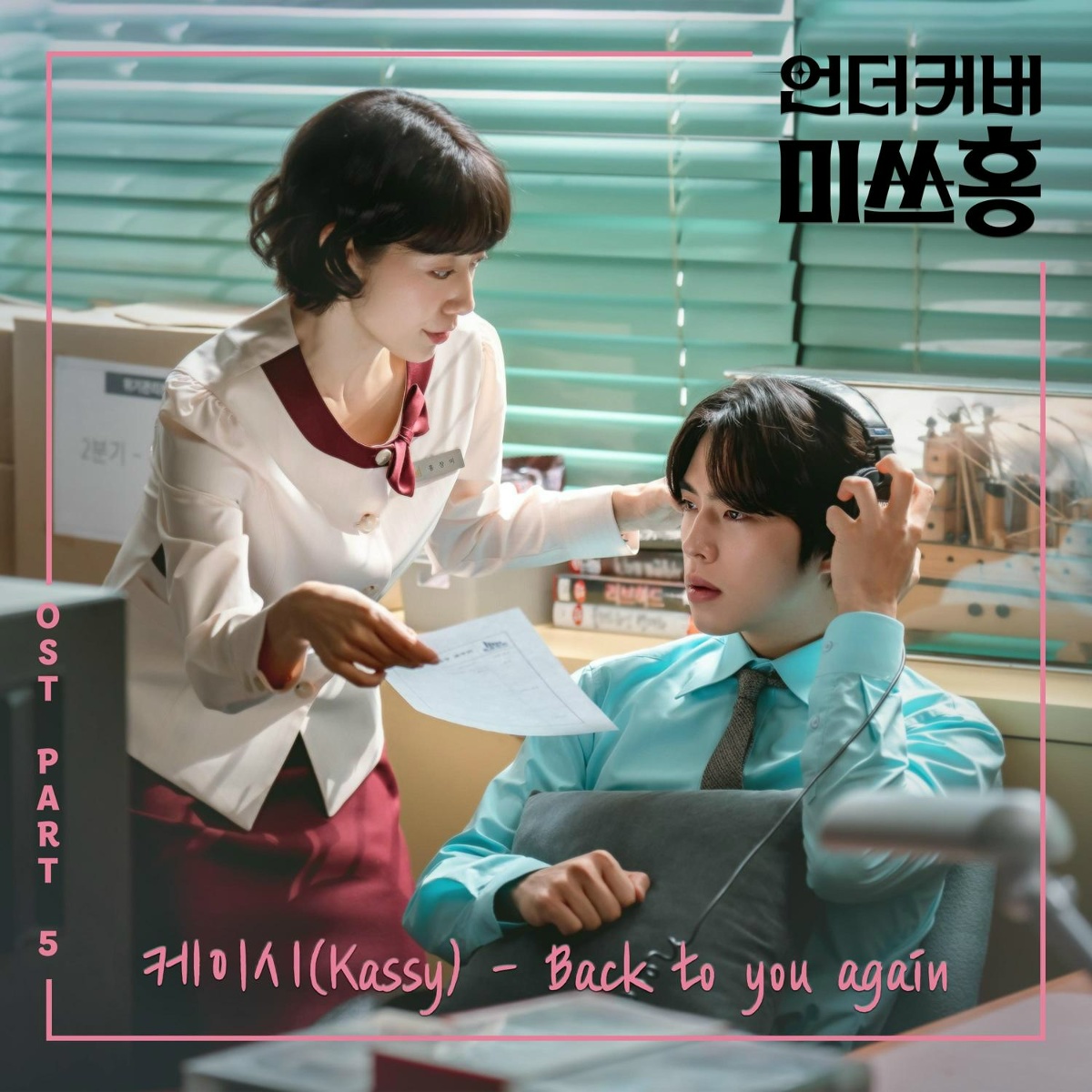 Back to you again - Kassy