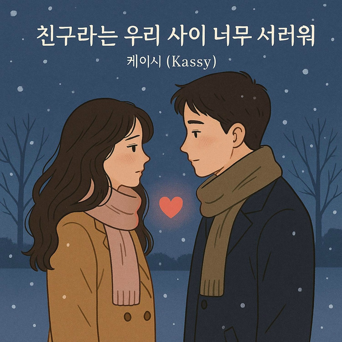 Love X Friends - Kassy