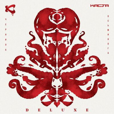 Каста feat. Noize MC - Закипает чайник
