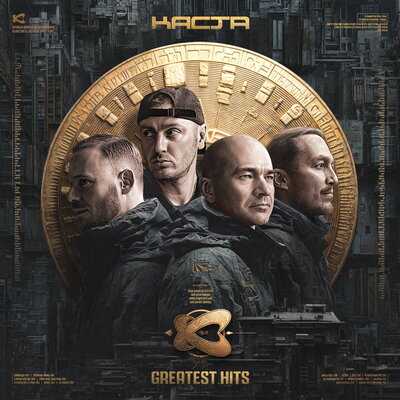Каста, Шым - Песня про месть Remastered