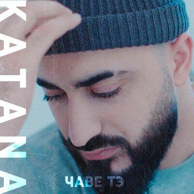 Katana - ЧАВЕ ТЭ