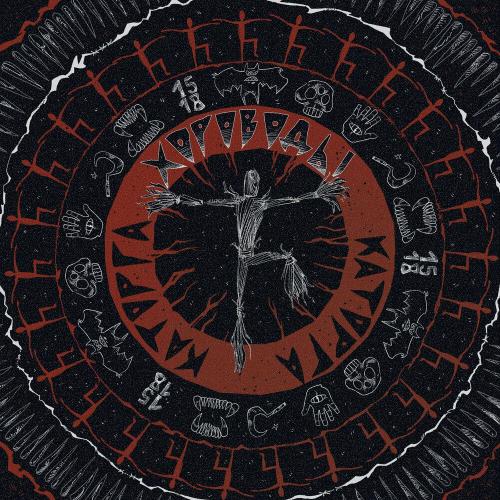 КАТОРГА - ХОРОВОДЫ
