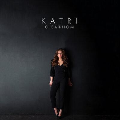 Katri - О Важном