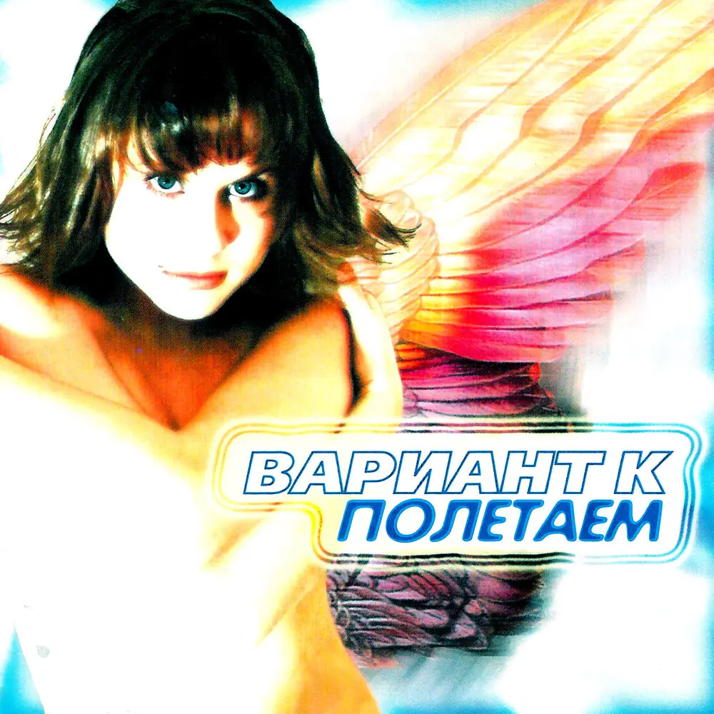Я постелю постель из трав - Катя Чехова, Вариант К