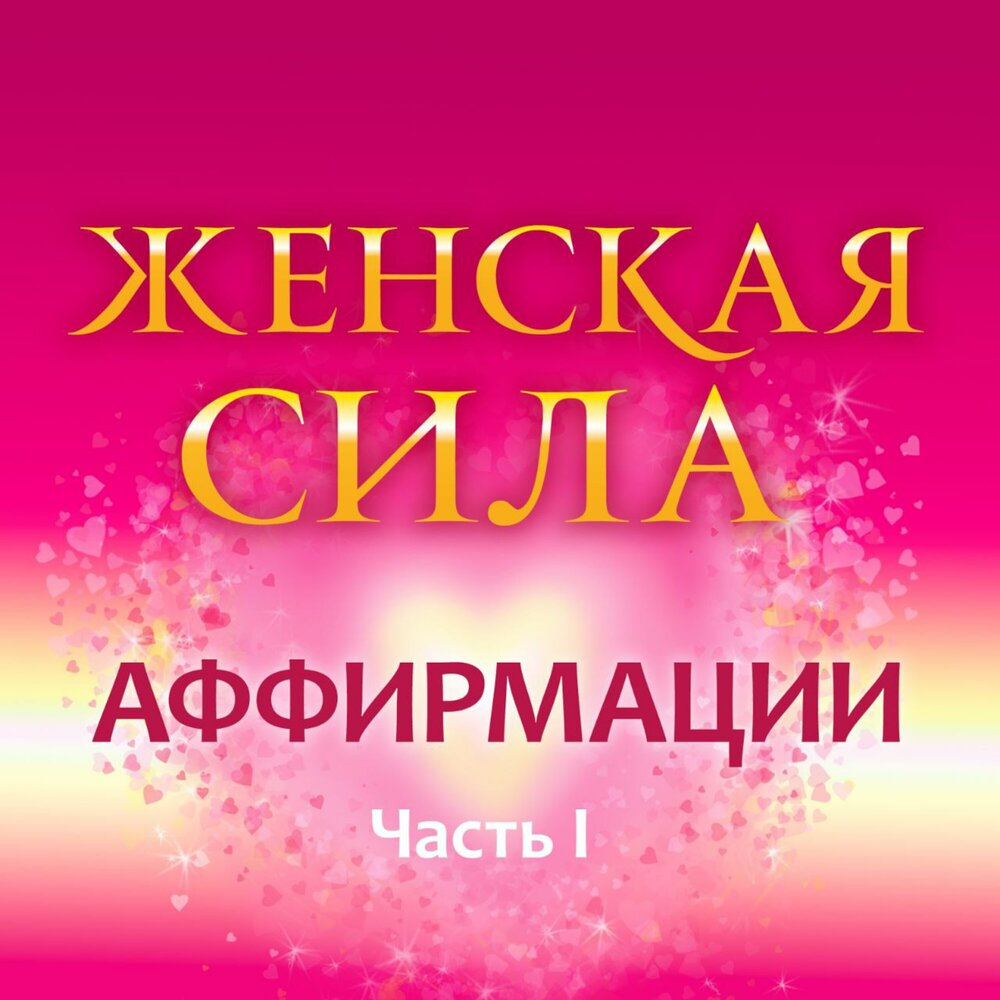 Любовь и мир - Катя Лель, Светские Даниил и Ирина