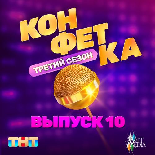 Катя Лель - Я суперзвезда!