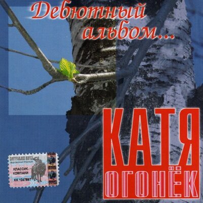 Слеза-горошинка - Катя Огонёк