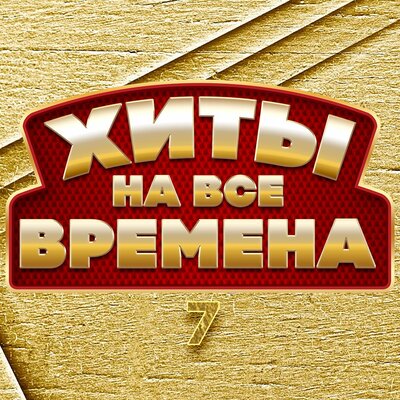 Я зажгу для тебя огонек - Катя Огонёк