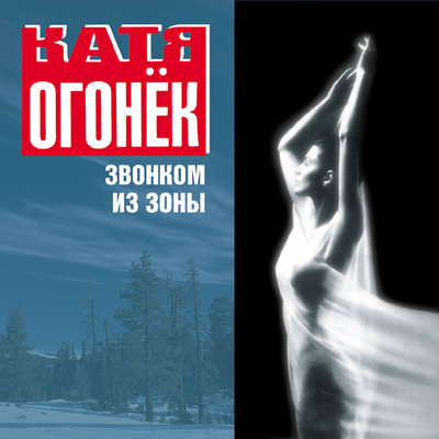 За успех - Катя Огонёк