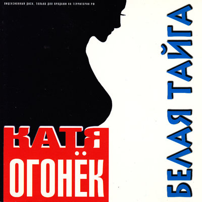 Зацелую, залюблю - Катя Огонёк