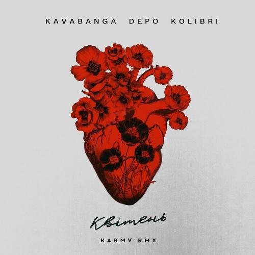 Kavabanga & Depo & Kolibri - Квітень (Karmv Remix)