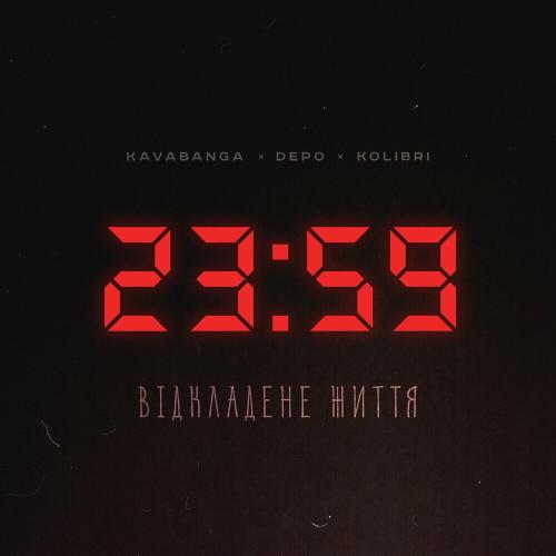 Відкладене Життя - Kavabanga & Depo & Kolibri 