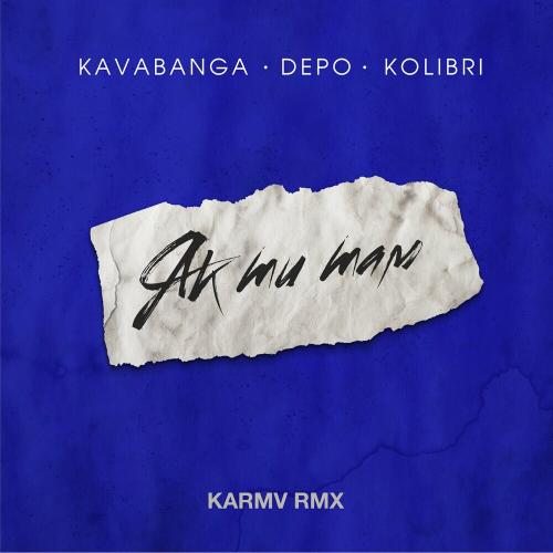 Як Ти Там (Karmv Rmx) - Kavabanga Depo Kolibri