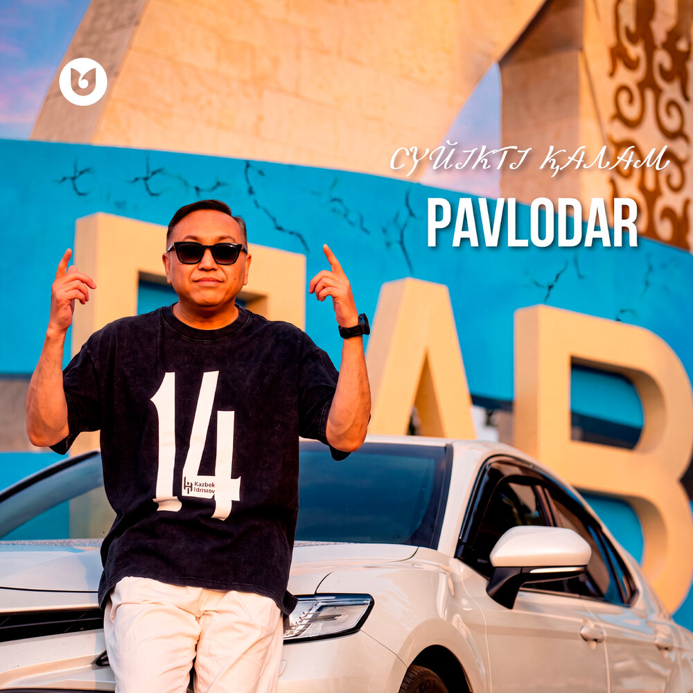 Сүйікті қалам PAVLODAR - Казбек Идрисов