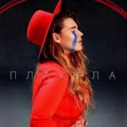 KAZKA - Plakala (рингтон)