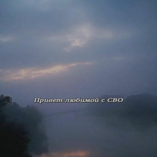 Кеа - Привет любимой с СВО