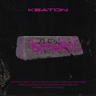 KEATON - Бордюры