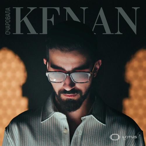Очаровала - Kenan