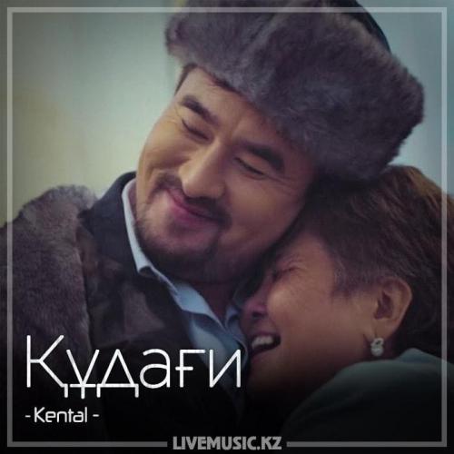 Kental - Құдағи (2018)