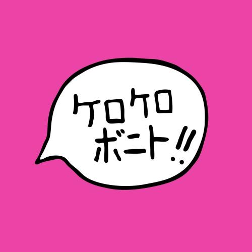 kero kero bonito - i'd rather sleep (slowed)