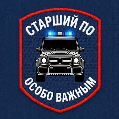Khaland - Старший по особо важным