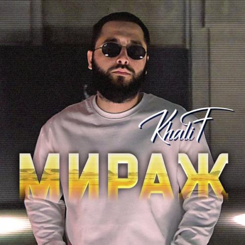 KhaliF - Мотивы в голове
