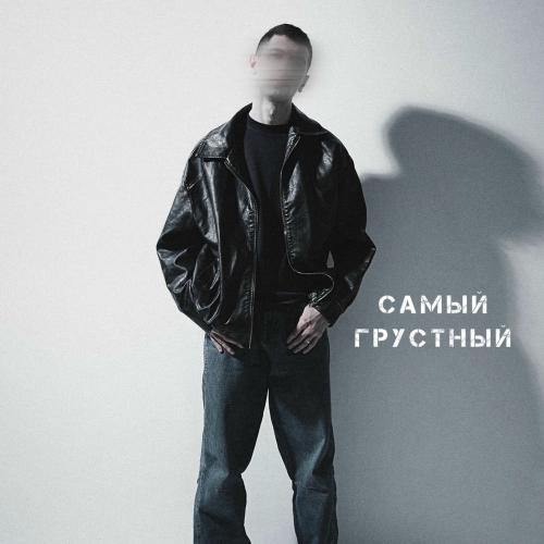 Khan - Самый Грустный