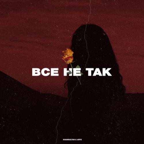 Khansultan, Arys - Все не так