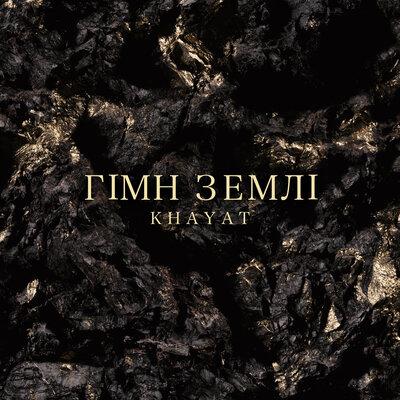 Khayat - Гімн Землі