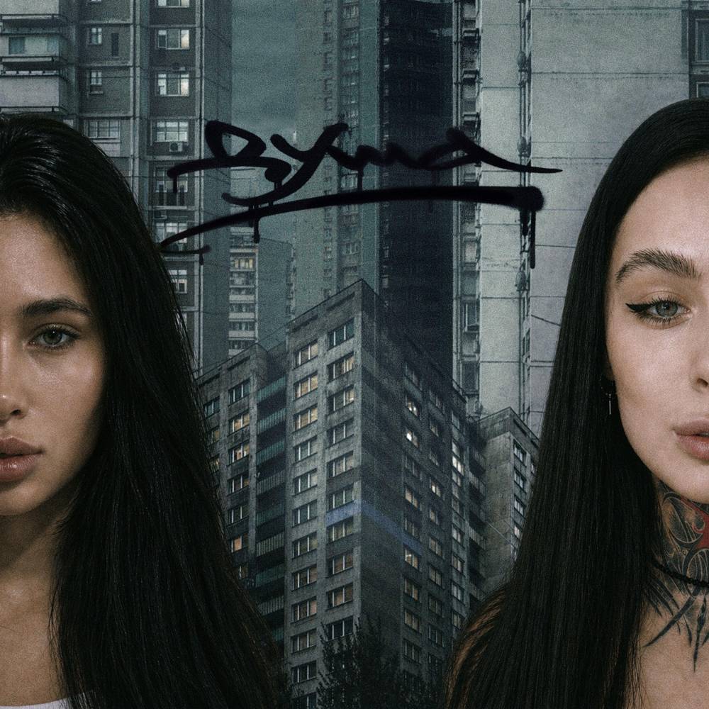 Душа - Khton & Lukrecia