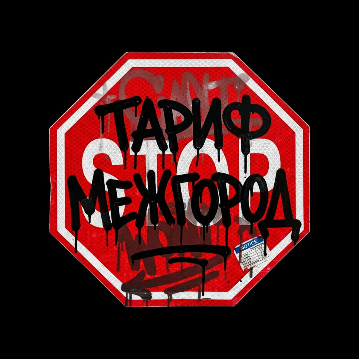 Тариф межгород - KHUDEZY