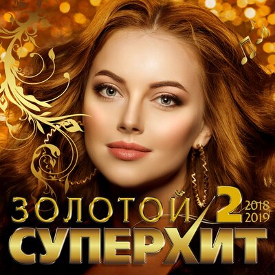 Кибирев Игорь - Привет