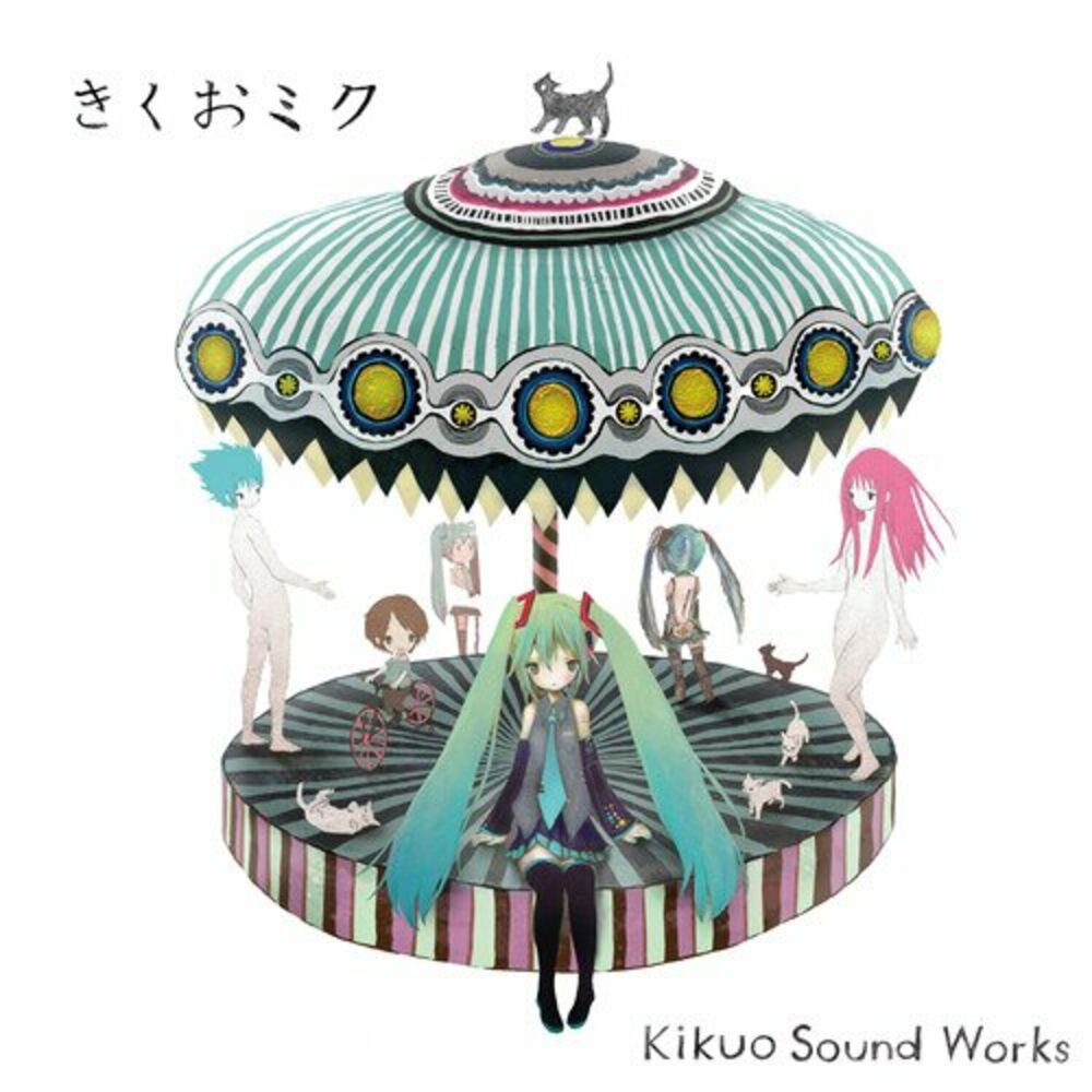 Watashi Wo Tabete - Kikuo & Hatsune Miku