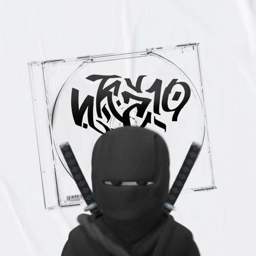 KILLA KOST - Икс10 (Prod. By Mally808, Courage)