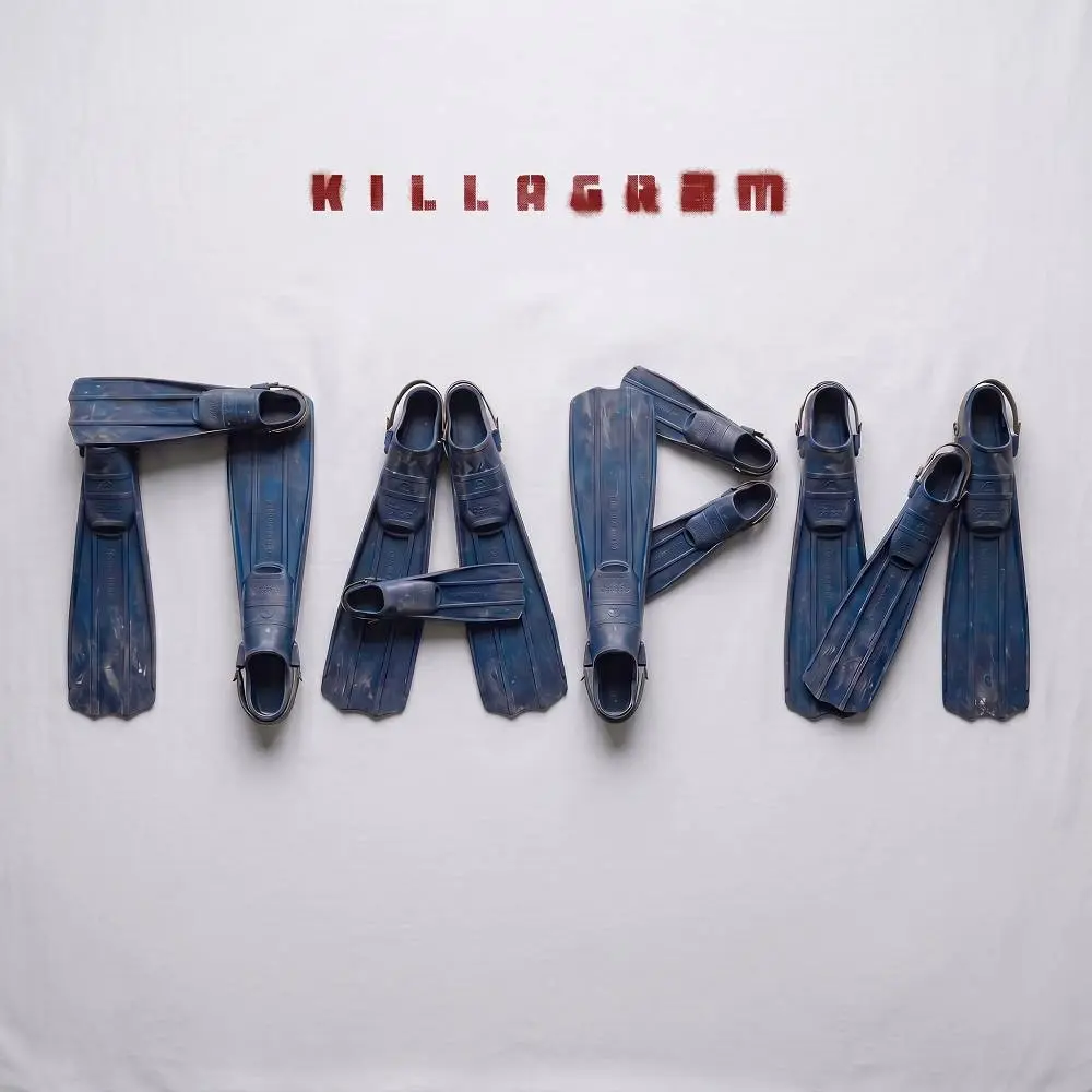 Пари - Killagram