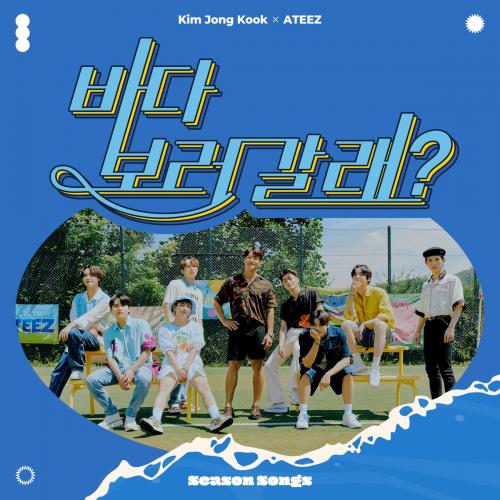 Kim Jong Kook & ATEEZ - See the Sea