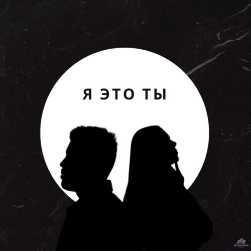Я это ты - КИМ, SEGAKIM