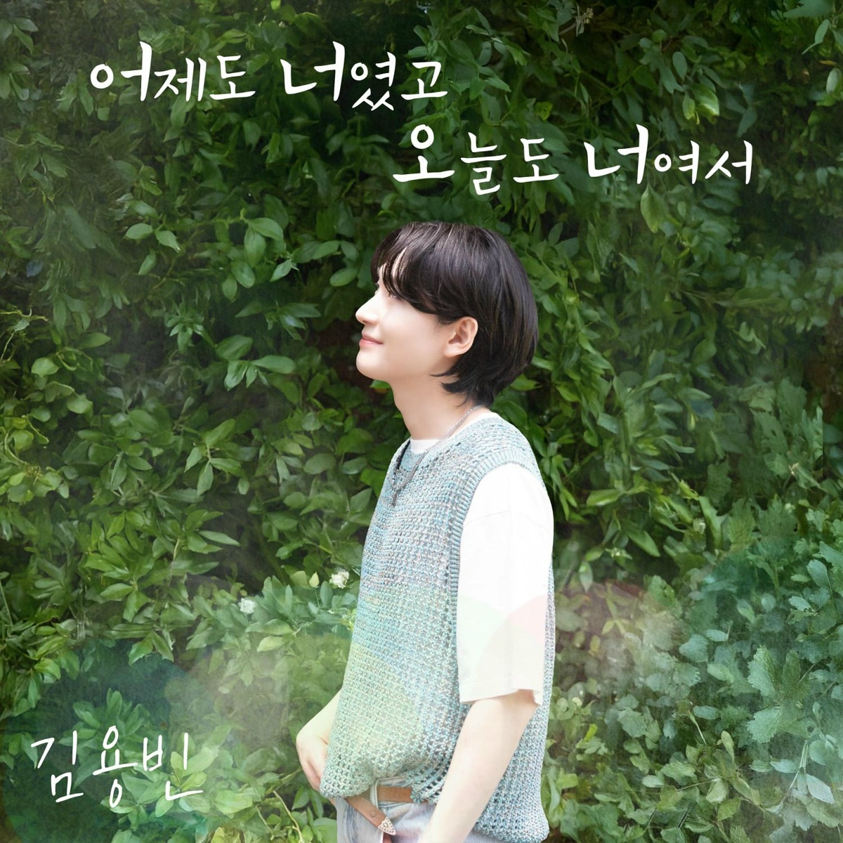 Always Been You - Kim Yong Bin