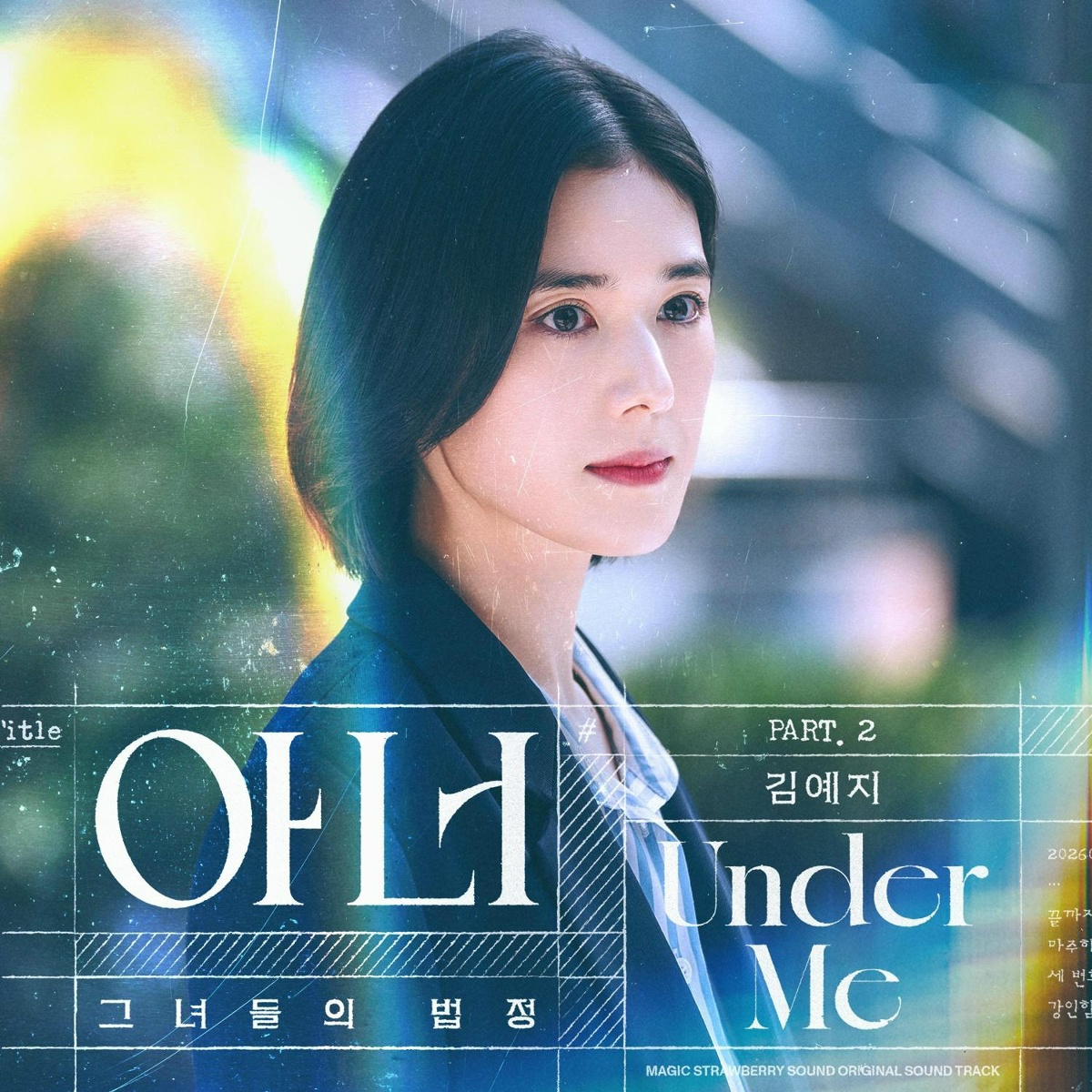 Under Me - KimYeji
