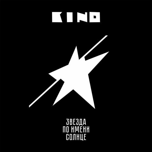 Апрель - Кино