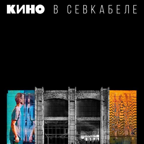 Бошетунмай - Кино