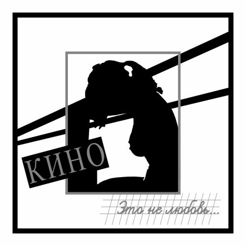 Разреши Мне - Кино