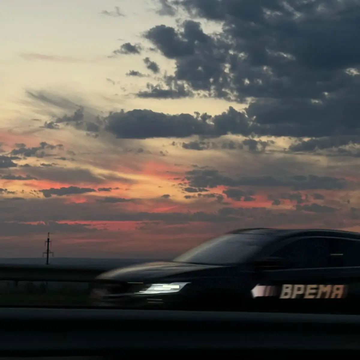 Время - Кирилл Коперник, Discofade