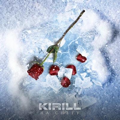 KIRILL - На снегу
