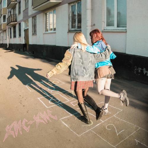 кис-кис - классики
