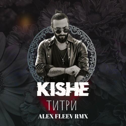 Kishe - Титри (Alex Fleev Rmx)
